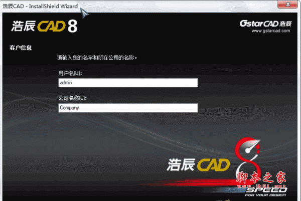 浩辰CAD8 2014 v13.1 官方最新安装版