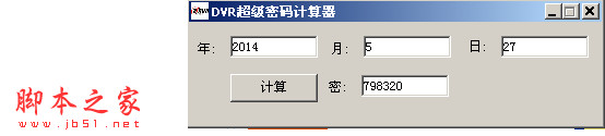 大华DVR超级密码计算器 v1.0.0.1 绿色版