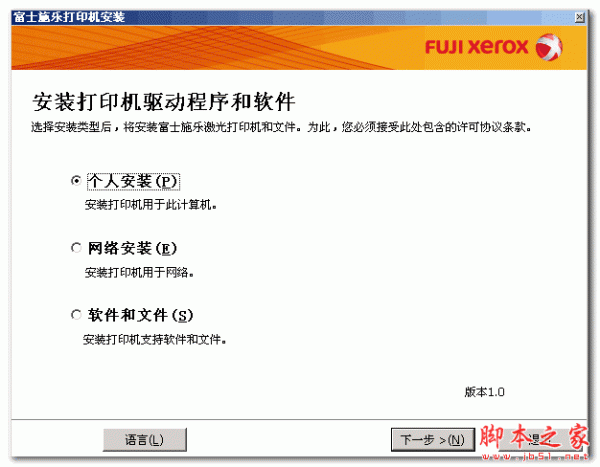 富士施乐m255df一体机驱动 v047 官方最新版