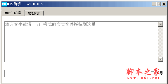 MD5助手 V1.0.0.3 中文绿色免费版