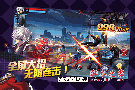 天天炫斗刷分辅助 for Android v1.1.62.1 安卓版