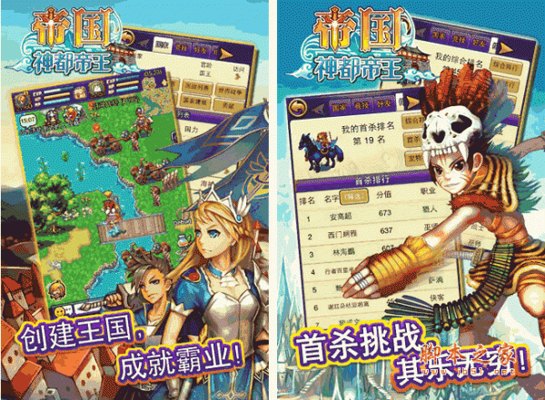 帝国OL手游 for Android  v3.0 安卓版