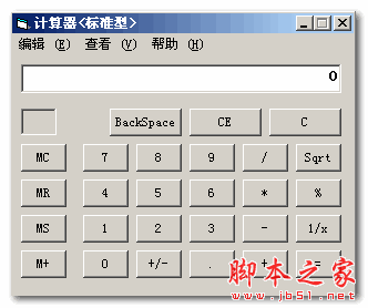 标准科学二合一计算器 V2.0 最新绿色版