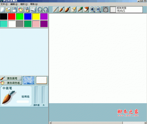 梦幻色彩画具(计算机绘图软件) v1.3.5 中文绿色免费版
