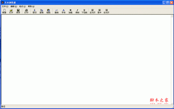 文本浏览器 v1.0 中文绿色版