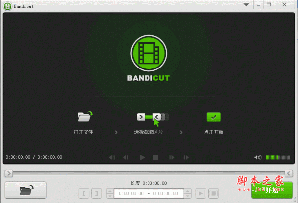 Bandisoft Bandicut Portable(视频分割编辑软件)  v1.2.2.65 绿色特别版