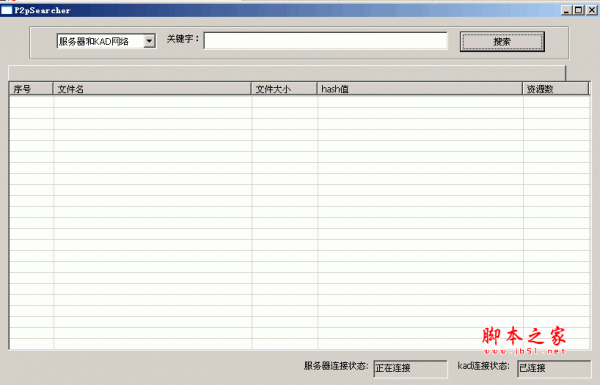 万能搜索器(能搜索百度屏蔽的资源) 中文绿色版