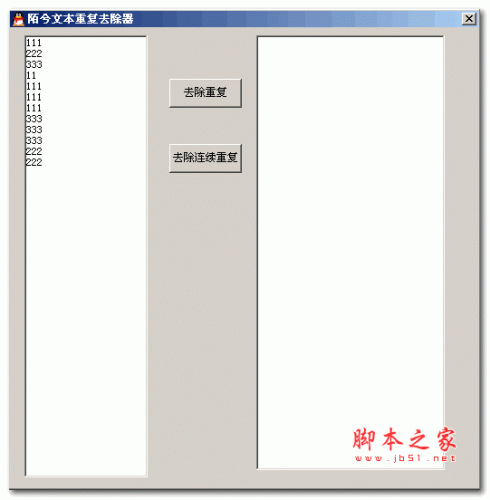 陌兮去除重复文本 v1.0 免费绿色版