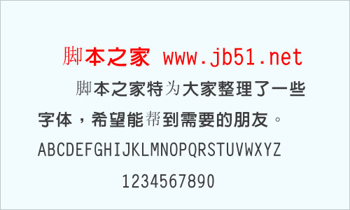 超研泽中特黑体字体 中文字体