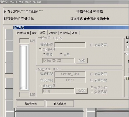 群联UPTOOL 2.070(支持2251-68)UP25主控 免费版