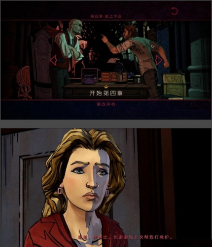 与狼同行 3DM轩辕汉化组汉化补丁 v5.0