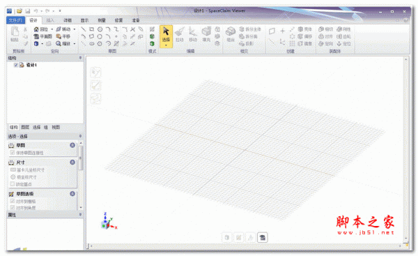 SpaceClaim(三维实体直接建模软件) 2014 SP1 官方特别版 