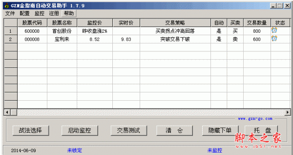 金指南股票自动交易助手软件 V1.7.9 中文绿色免费版