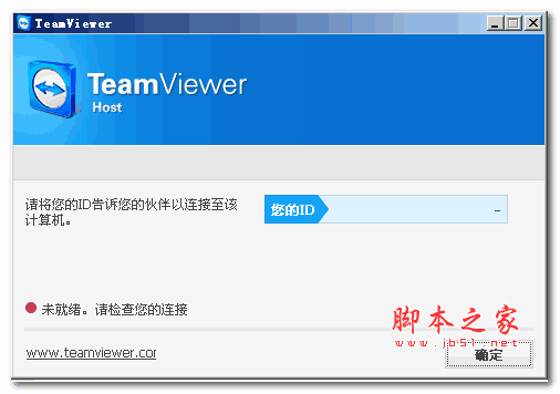 TeamViewer Host(远程控制软件) v15.10.5 中文安装版