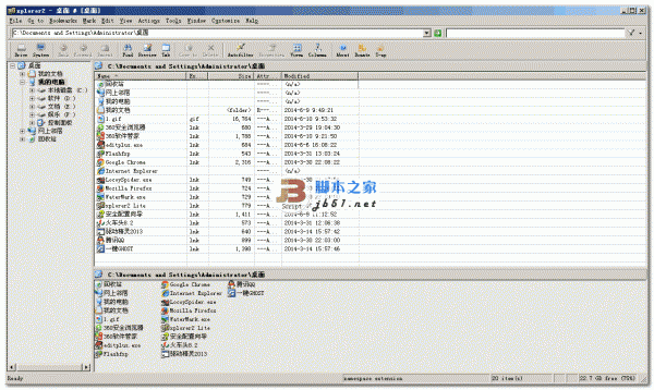 强大的资源管理器 Xplorer2Lite v3.2.0.2 Final 多国语言安装版