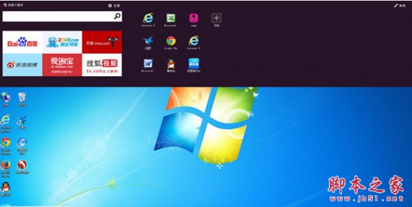 快捷小精灵 v1.1.0.48 免费安装版 左上角唤出功能