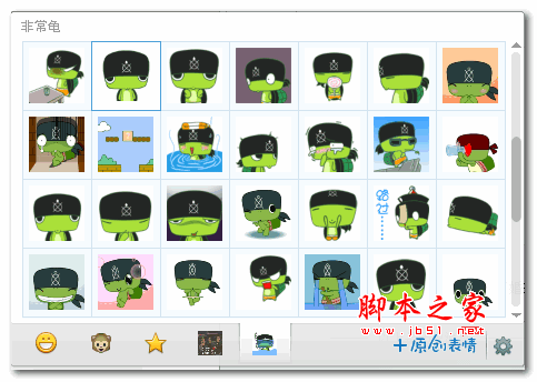 非常龟QQ表情包 68+ 免费版