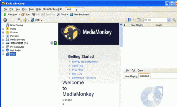 猴子音乐管理软件(MediaMonkey) v5.0.1.2419 Beta 官方安装版