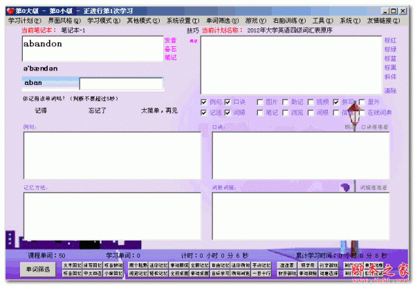 为爱背单词 5.9 四级版