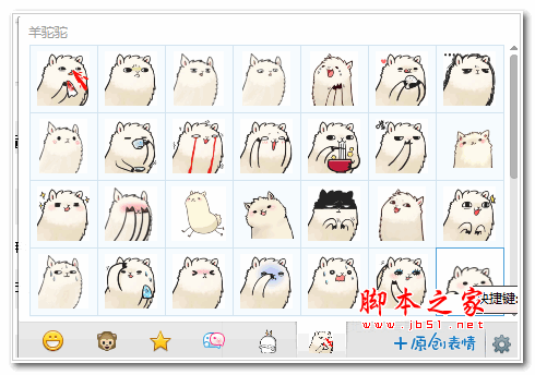 草泥马qq表情包 55P 免费版