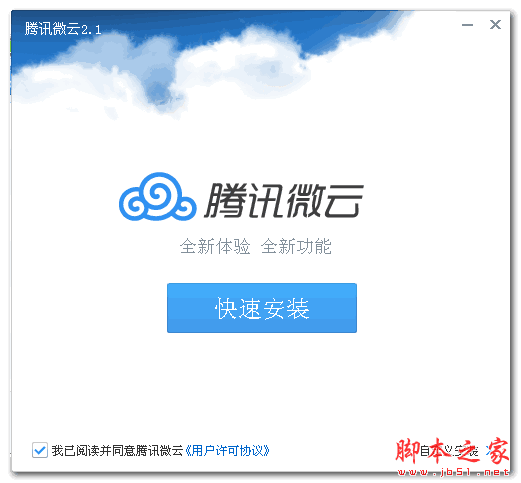 qq微云客户端 2.1 官方免费版