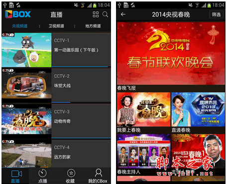 cbox央视影音直播软件 for android v6.7.4 安卓版