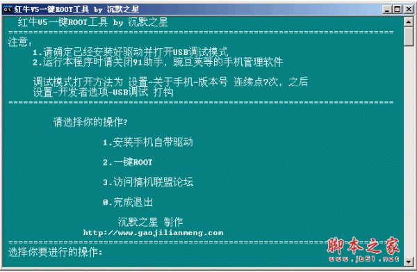 中兴红牛V5一键root工具 中文绿色免费版