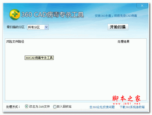 奇艺网最新VIP获取器 v5.3 绿色版 
