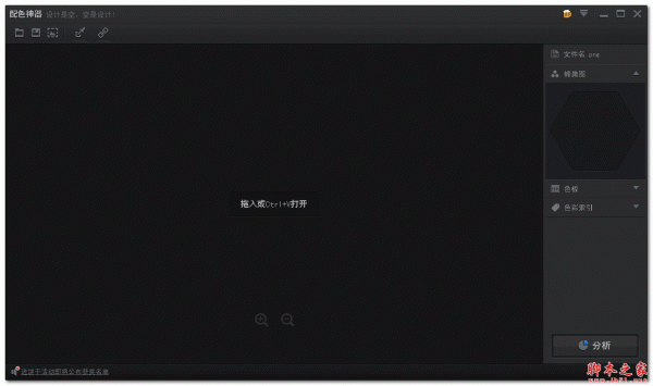 Color Cube(配色神器) v2.0.1 官方免费绿色版