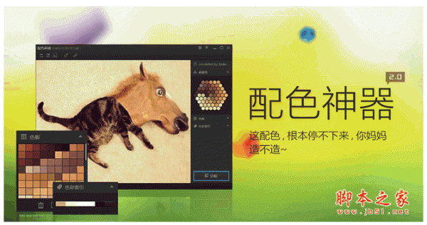 Color Cube(配色神器) 2 for mac V2.0.1 苹果电脑版