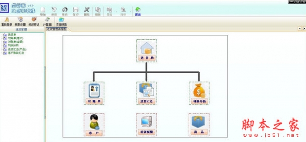 货管家送货单打印软件 v5.9 免费安装版