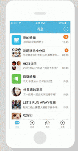 微群组电脑版 1.2 官方版