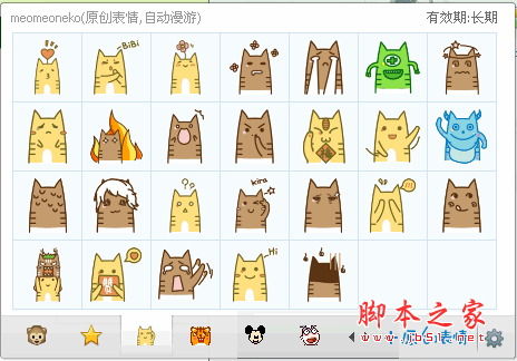 meomeoneko系列表情包 QQ表情包26+
