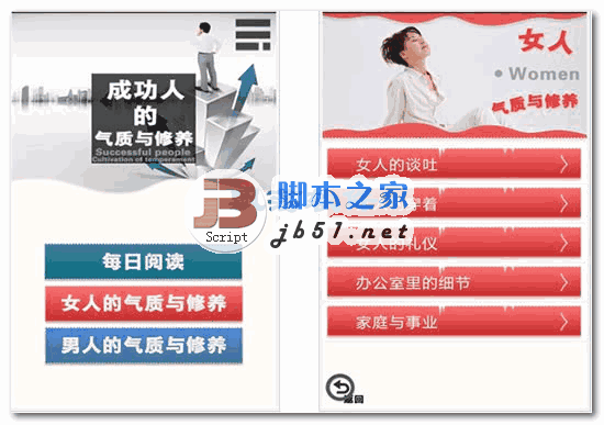 修养与气质安卓版 V3.1 官方版