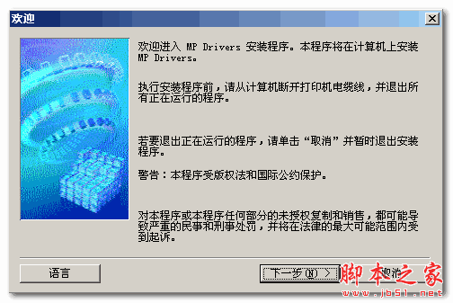 佳能MX420驱动 v1.01 官方免费安装版