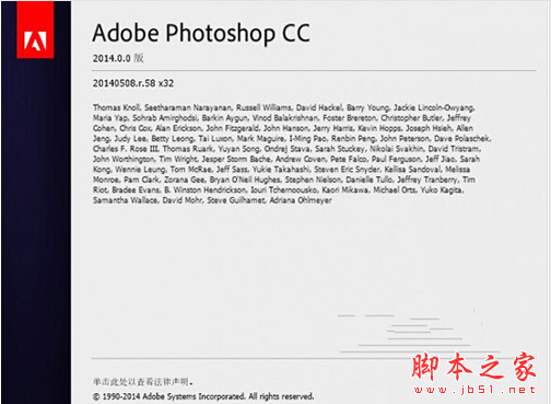 Adobe Photoshop CC 2014 v15.0 32位 官方安装版(附安装破解教程)