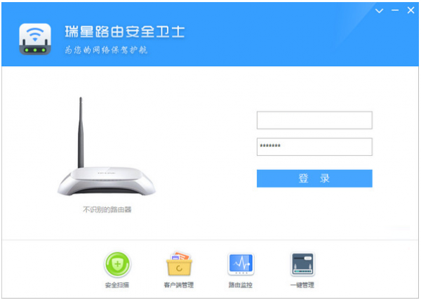瑞星路由器安全卫士 v1.0.0.51 中文官方安装免费版