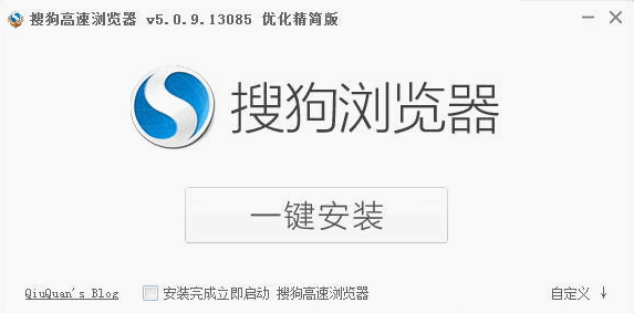 搜狗高速浏览器 v5.0.10.14057 优化精简官方安装版