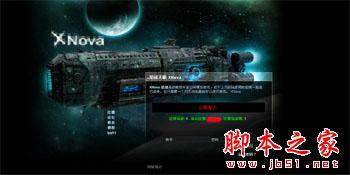 PHP网页游戏xnova(ogame)-银河帝国v0.8版源码