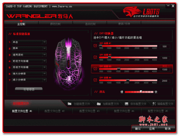 lbots达尔优执法官鼠标驱动 v1.0 官方安装版
