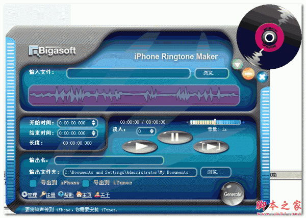 iPhone手机铃声制作工具(Bigasoft iPhone Ringtone Maker) 1.9.5.4777 中文破解安装版