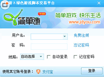 简单游(游戏脚本工具交易平台) v7.43.5467 官方完整安装包
