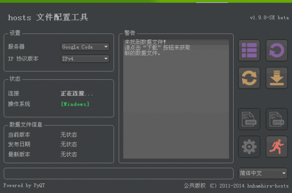 hosts文件配置工具 v1.9.8 绿色中文免费版