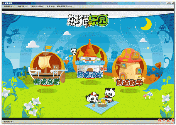 熊猫乐园早教 v5.0.14.609 免费安装版