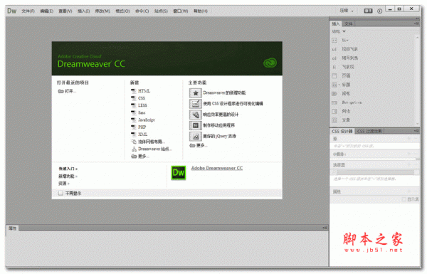 Adobe Dreamweaver CC Portable v13.2.6466 中文绿色版