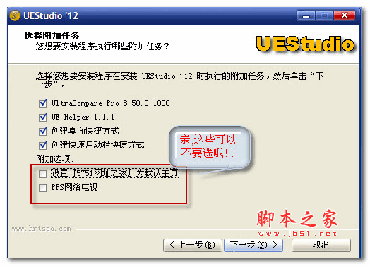 UEStudio 代码编辑器 v14.20.0.1003 烈火汉化增强版