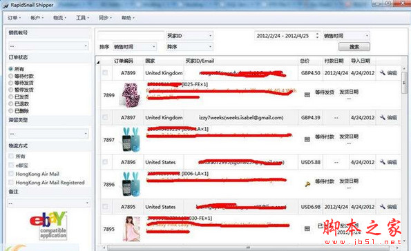 RapidSnail Shipper(eBay订单管理) v1.1.7.5 安装版