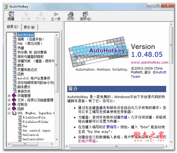 AutoHotkey(开放源代码的热键脚本语言) v1.1.29.0 中文版