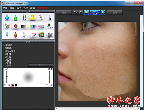 photoinstrument(数码照片处理软件) v7.7.0.1050 多语言(中文)安装版