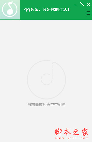 QQ音乐2014音效增强版 v11.00(4570) 绿色纯净版